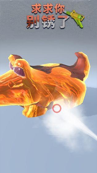 求求你别锈了截图