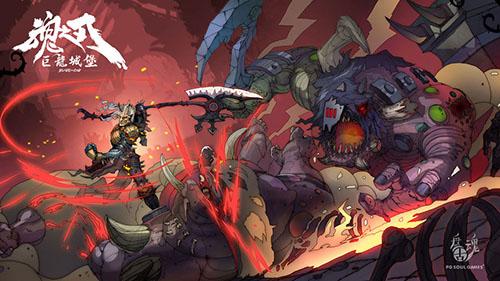 魂之刃手游截图