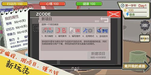 下一站我的大学手机app截图