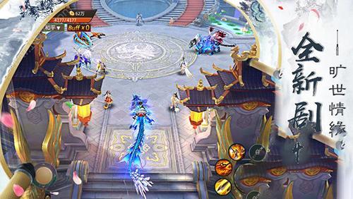 梦幻仙尊飞仙版截图