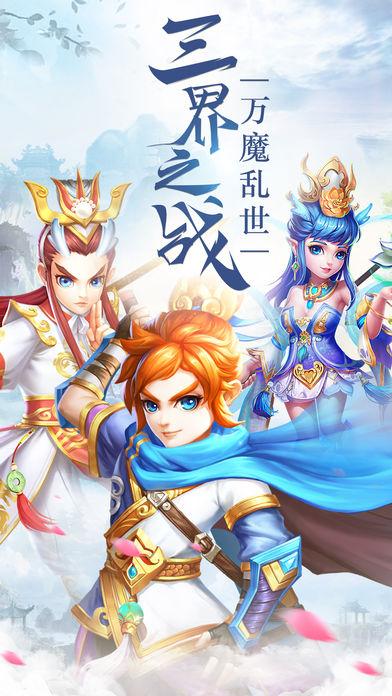 西游单机版截图