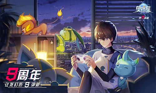 奥拉星手游(页游经典)截图