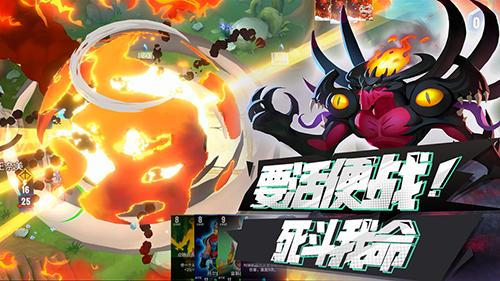 命运决战手机app截图