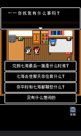 最后她对我说手游截图