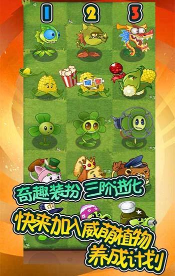 植物大战僵尸龙宫版截图