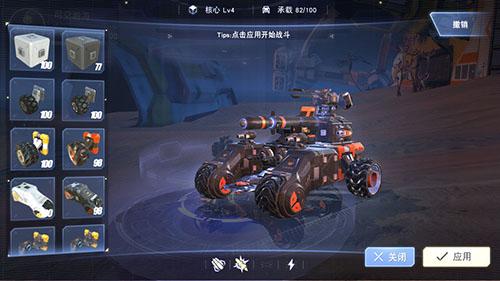 重装上阵国际服截图