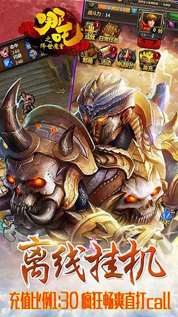 魔童之哪吒降世BT版截图