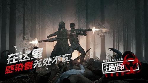 王牌战争：文明重启截图