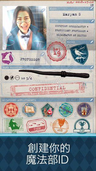 哈利波特：巫师联盟高清版截图