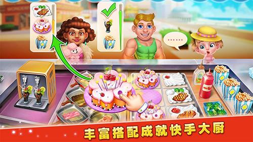 梦想蛋糕屋手机app截图