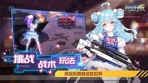 银翼计划日服截图