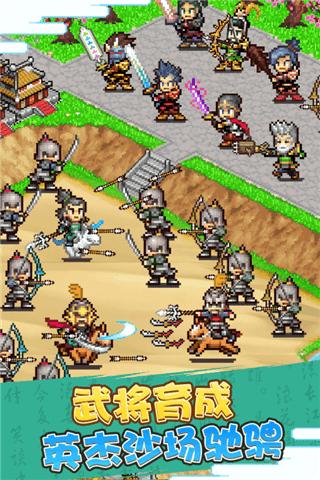 锄战三国村手机app截图