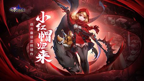 有杀气童话2海外版截图