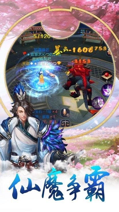 玄尘仙途截图
