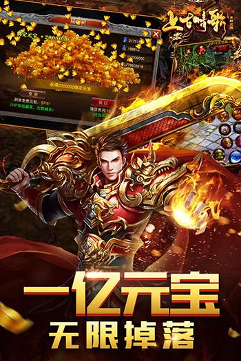 上古情歌截图