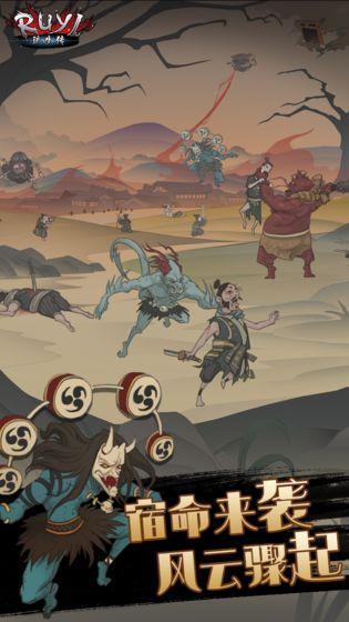 琉生传手游截图