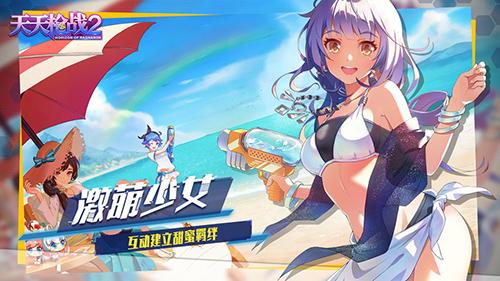 天天枪战2手游测试版v1.0.2截图