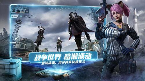 Disorder网易版截图