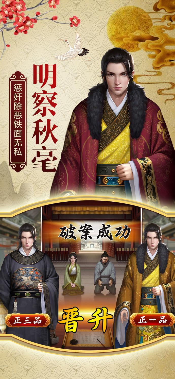 一品包青天截图