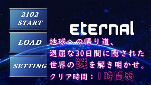 Eternal短篇剧情游戏截图