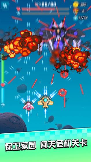 暴走飞机传说小米游戏v1.0截图