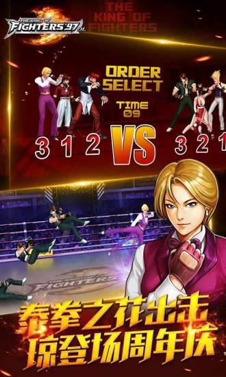 拳皇97OL截图