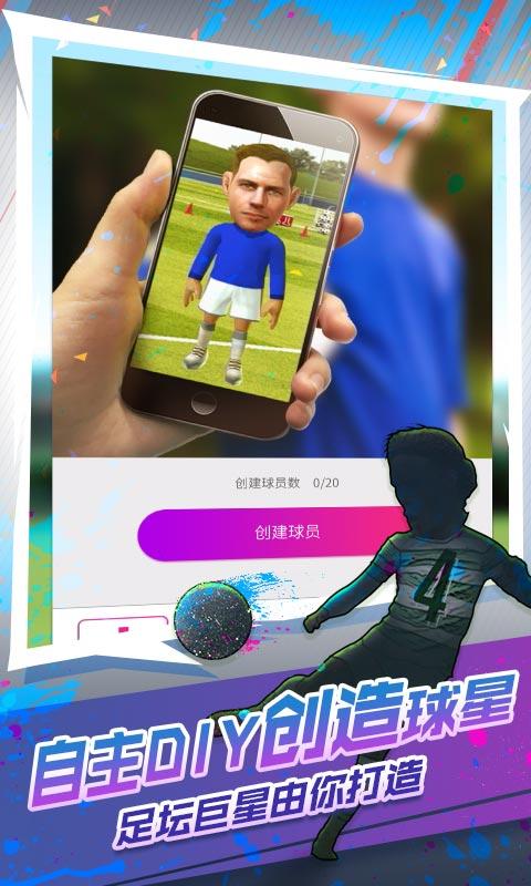 世嘉口袋创造球会手机版截图