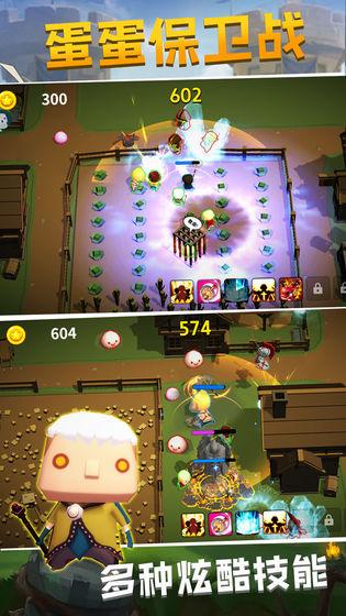 蛋蛋保卫战手游截图