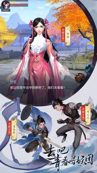 网易倩女幽魂截图
