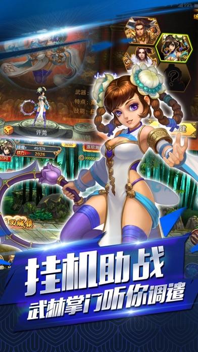 大武侠挂机测试版截图