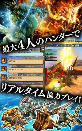 怪物猎人探险国际版截图