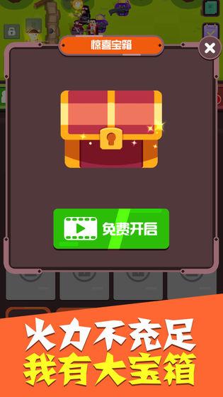 全民合英雄最新版截图