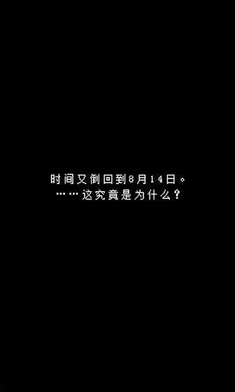 最后她对我说手游截图