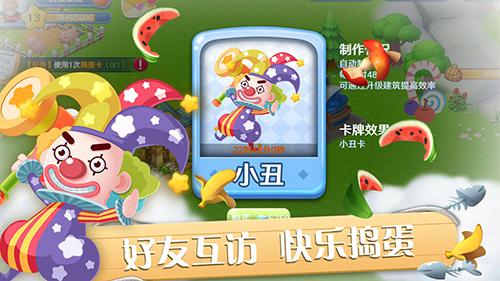 彩虹橙手机版截图