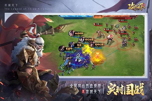 攻城天下手机版截图