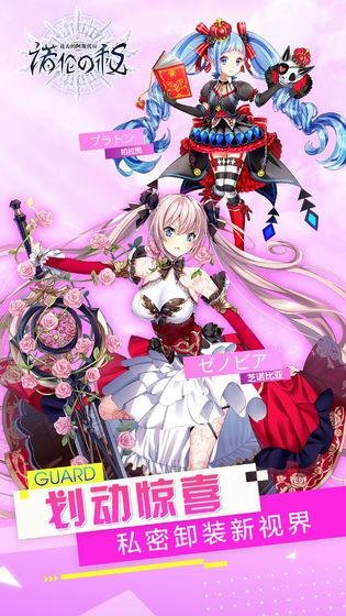 进击的阿斯托拉：诺伦之秘截图