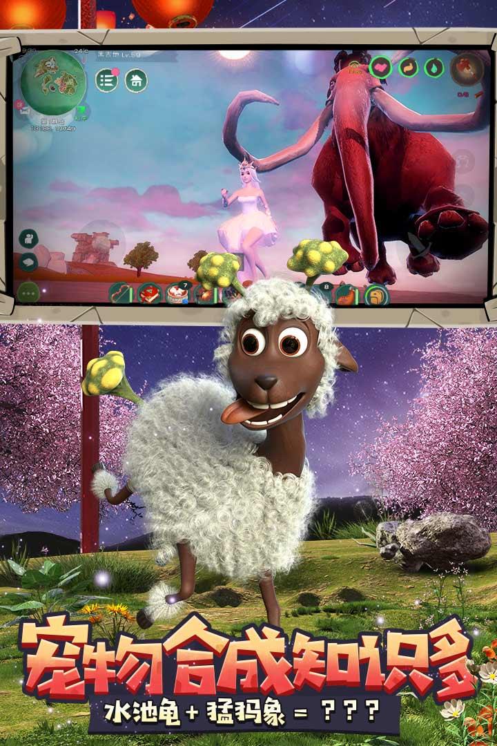 创造与魔法截图