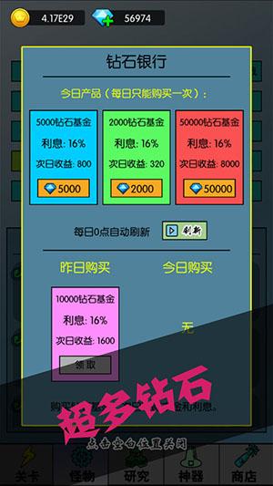 买怪打装备截图