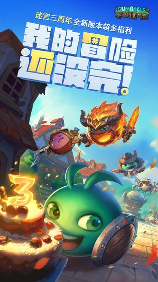 不思议迷宫截图