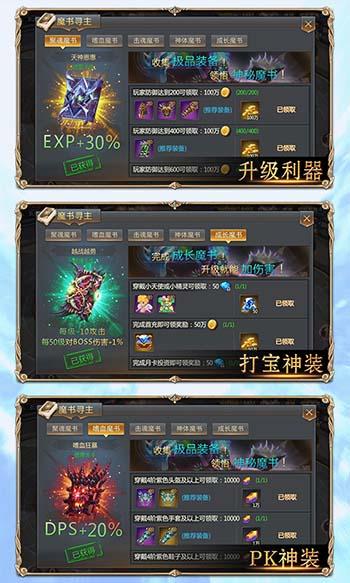 奇迹黎明高爆版截图