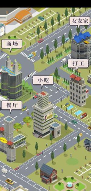 同城女友测试版截图