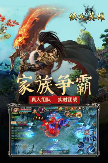 侠义英雄截图