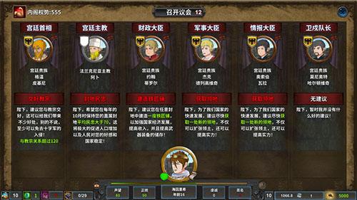 中世纪君主手机版截图