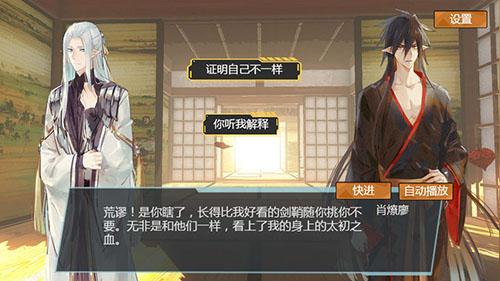 燎刃序章截图