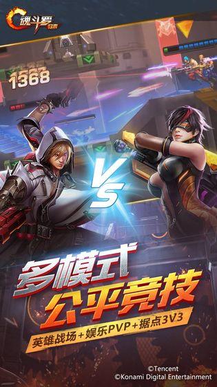 魂斗罗：归来2019最新版截图