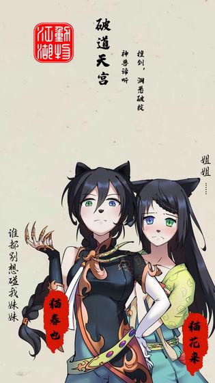 动物江湖-锲子英雄传手机版截图