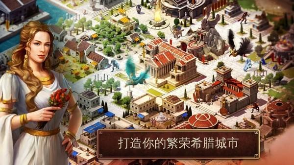 斯巴达战记截图