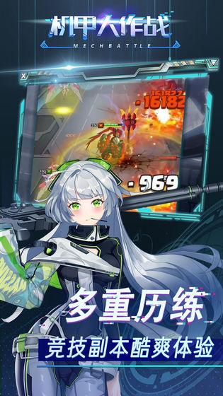 机甲大作战手机app截图