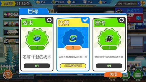 电竞传奇手机最新版本截图