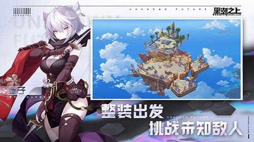 黑潮之上网易版截图